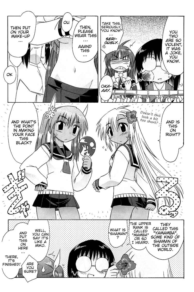 Nagasarete Airantou Chapter 37.5 - Page 5