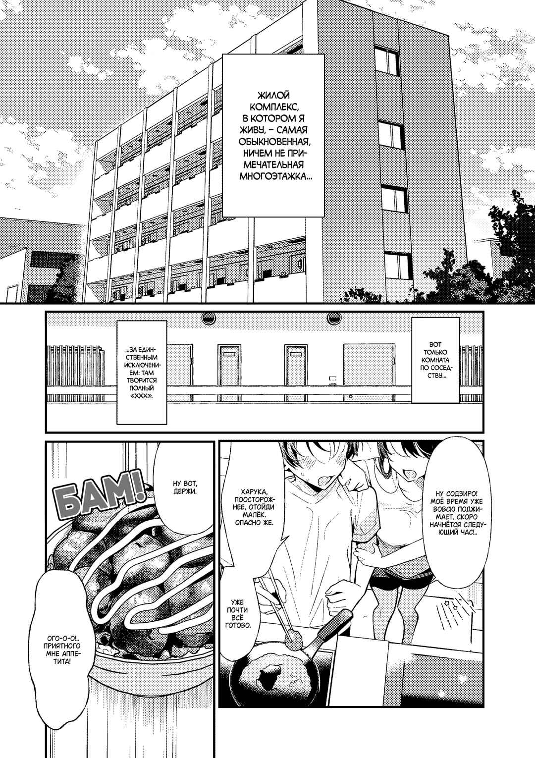 Tadaima Taikichuu Nitsuki Chapter 1 - Page 1
