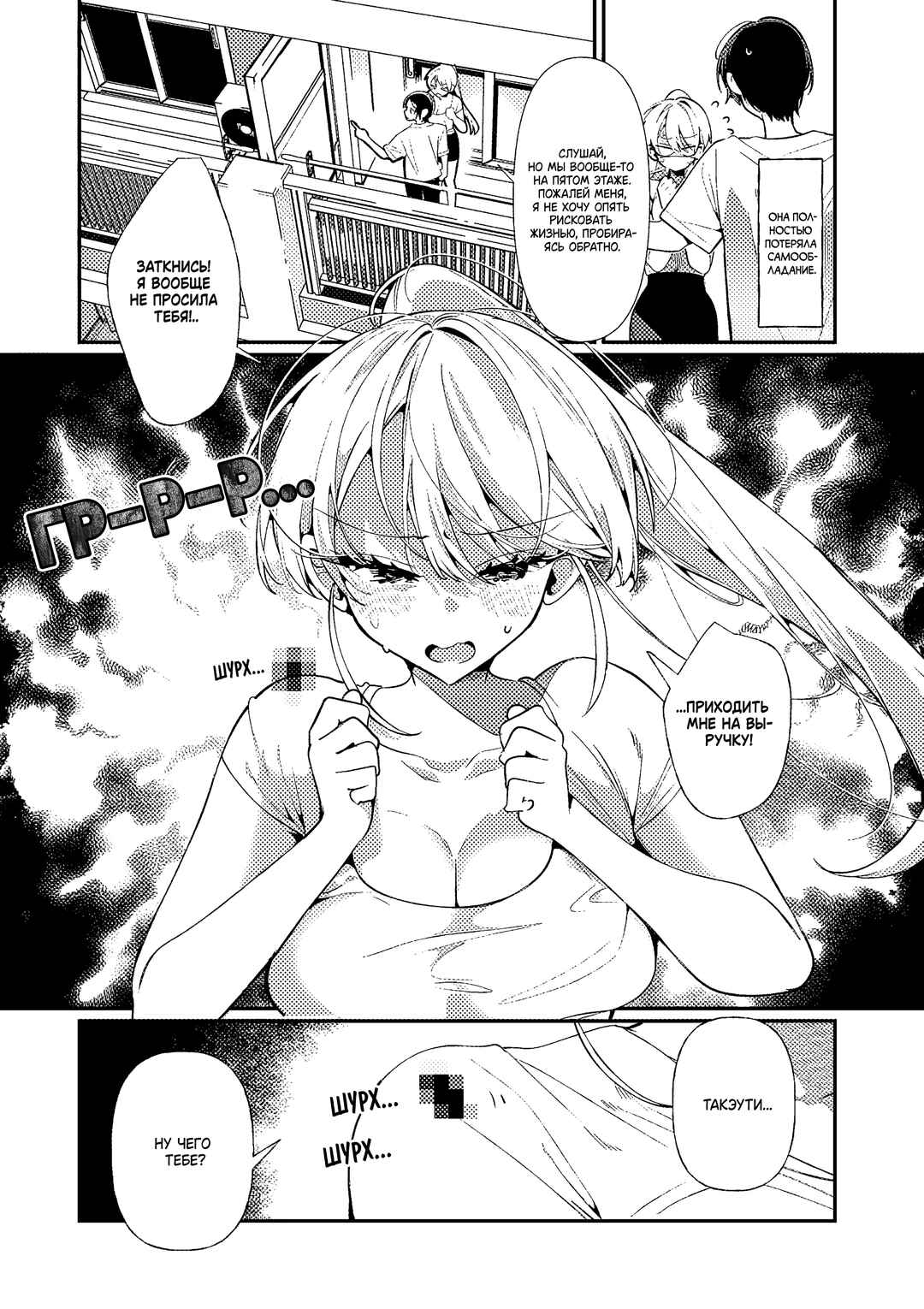 Tadaima Taikichuu Nitsuki Chapter 1 - Page 18