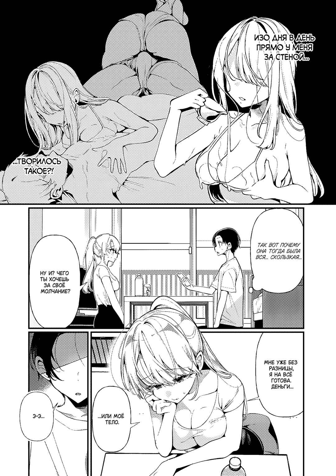 Tadaima Taikichuu Nitsuki Chapter 1 - Page 24