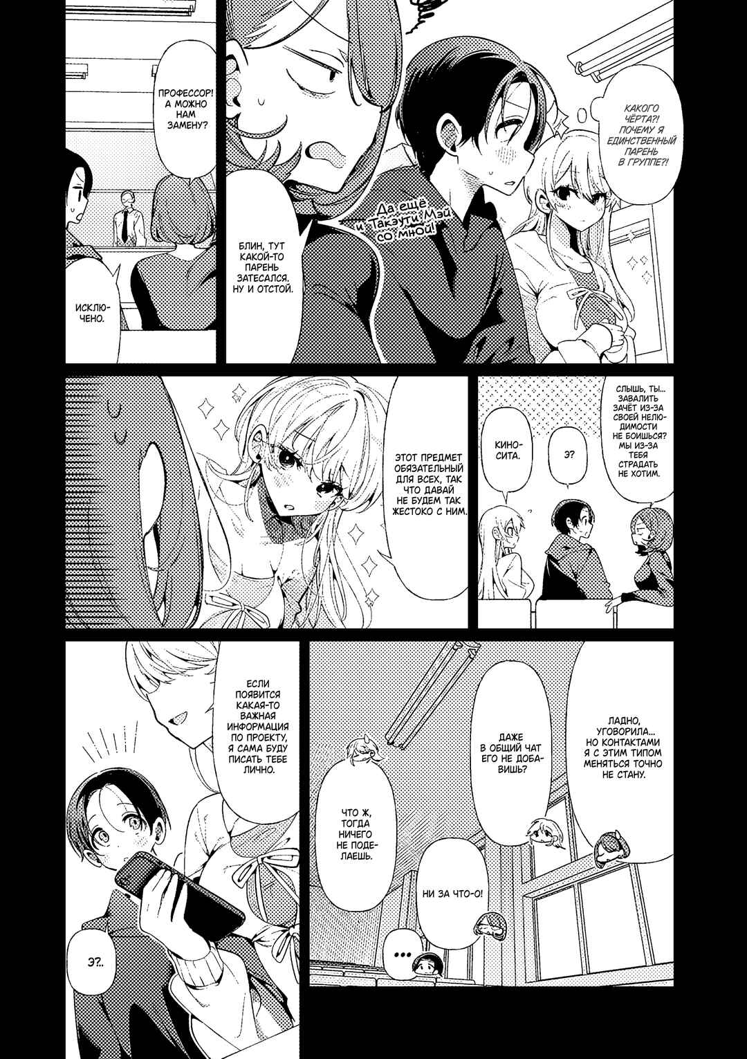 Tadaima Taikichuu Nitsuki Chapter 1 - Page 38