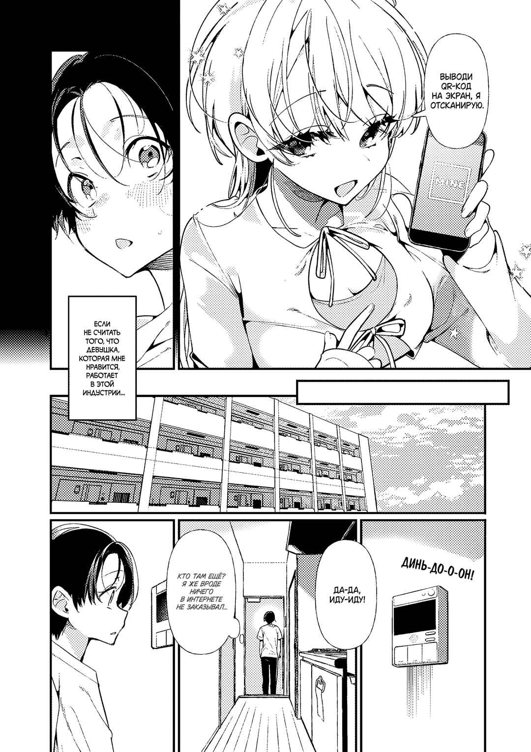 Tadaima Taikichuu Nitsuki Chapter 1 - Page 39