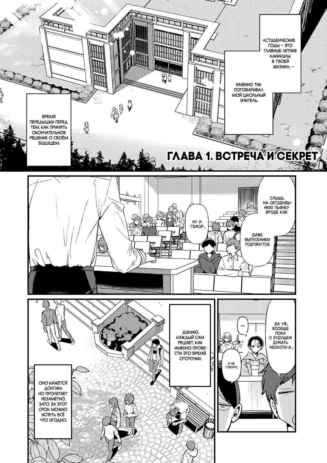 Tadaima Taikichuu Nitsuki Chapter 1 - Page 4
