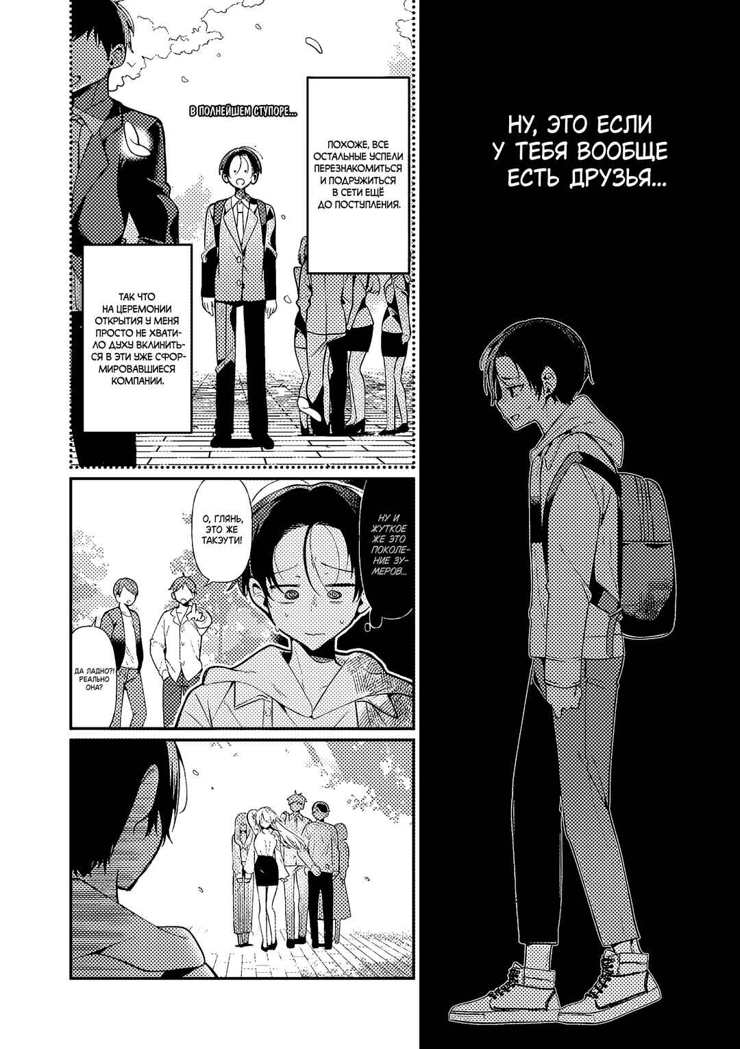 Tadaima Taikichuu Nitsuki Chapter 1 - Page 5