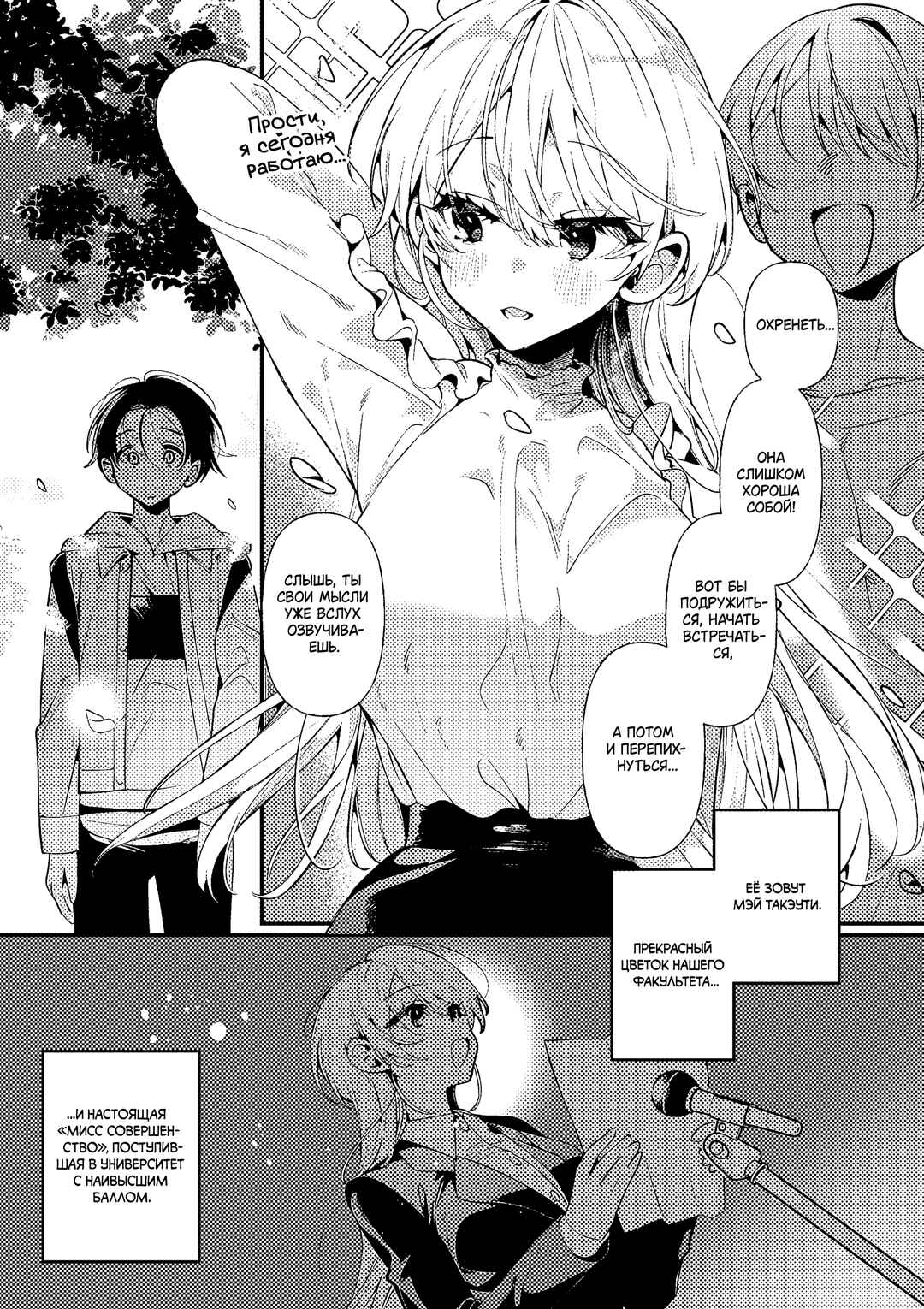 Tadaima Taikichuu Nitsuki Chapter 1 - Page 6