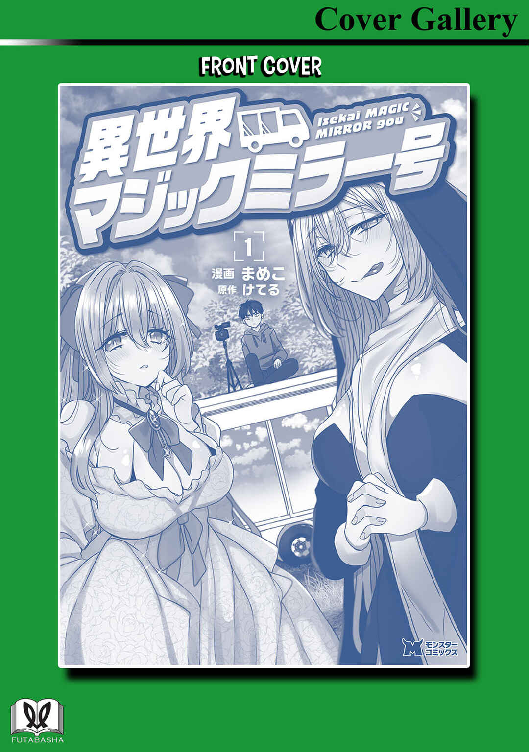 Isekai Magic Mirror-gou Chapter 5 - Page 37