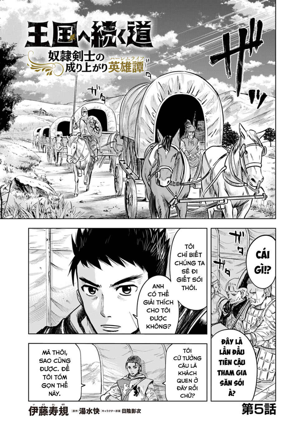 Oukoku e Tsuzuku Michi - Dorei Kenshi no Nariagari Harem Life Chapter 5 - Page 3
