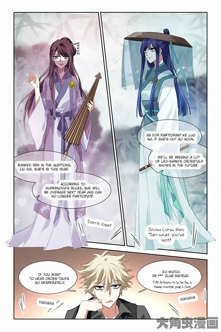 Star Dream Idol Project Chapter 76 - Page 2
