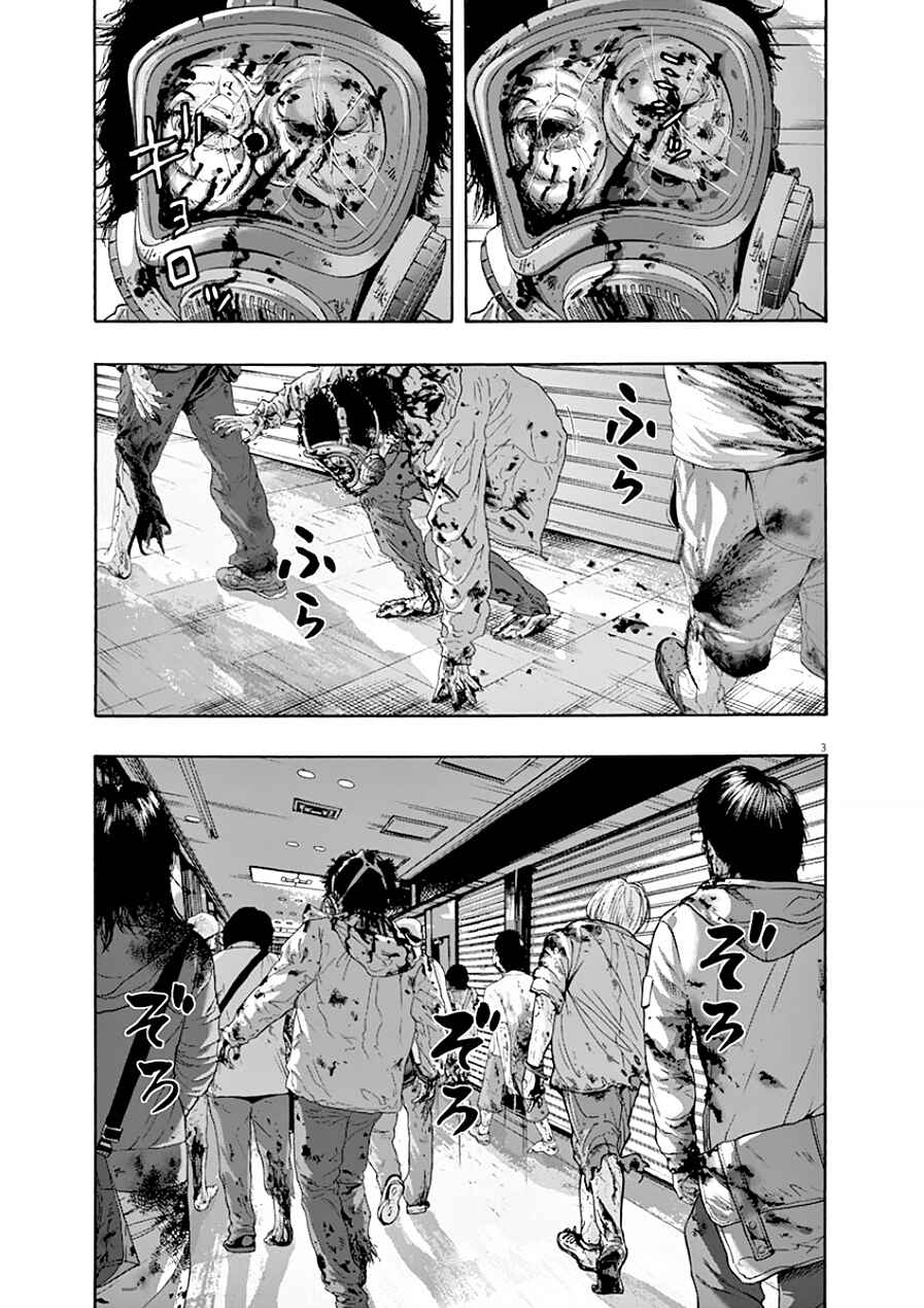 I Am a Hero Chapter 201 - Page 4