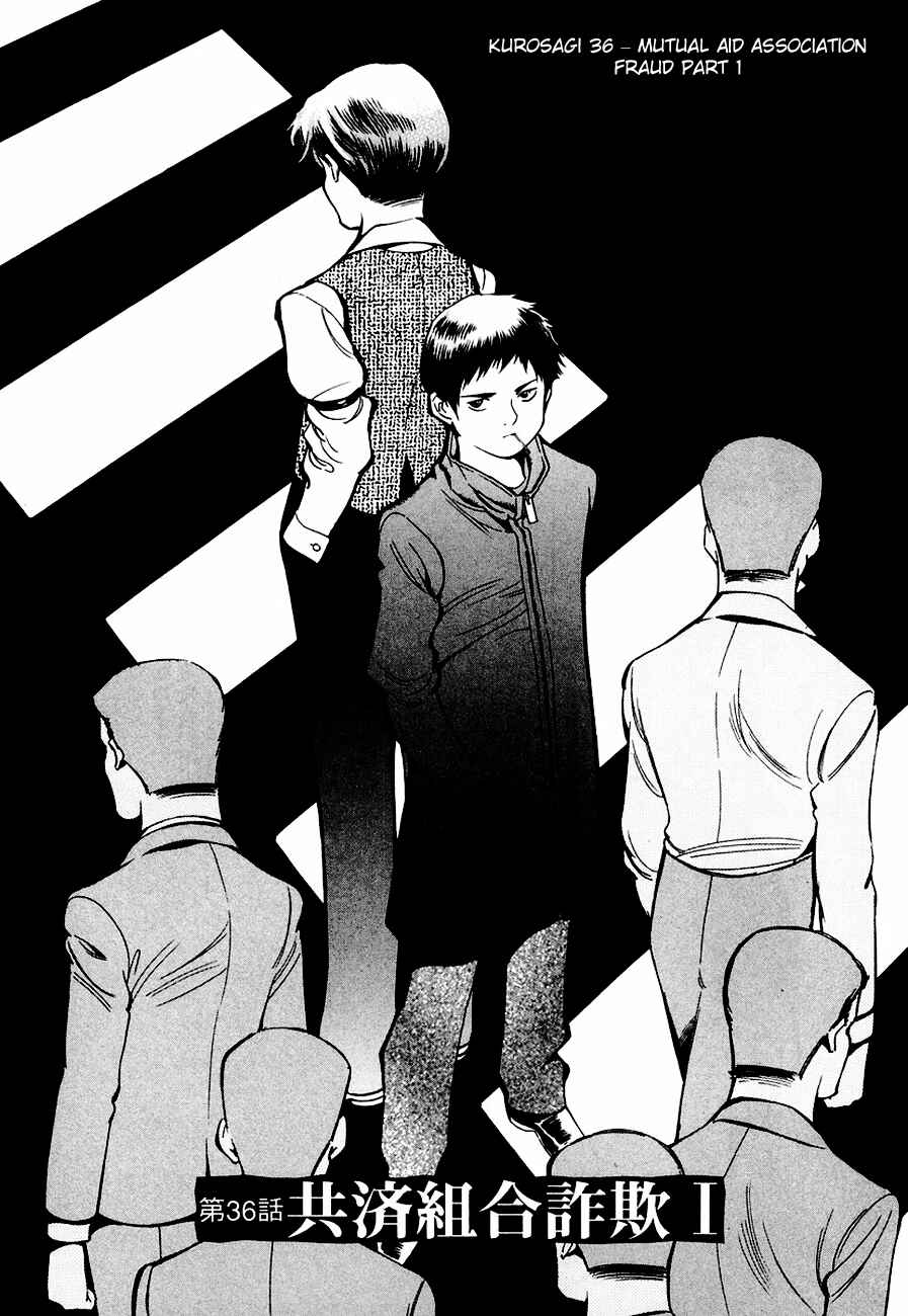 Kurosagi: The Black Swindler Chapter 36 - Page 1