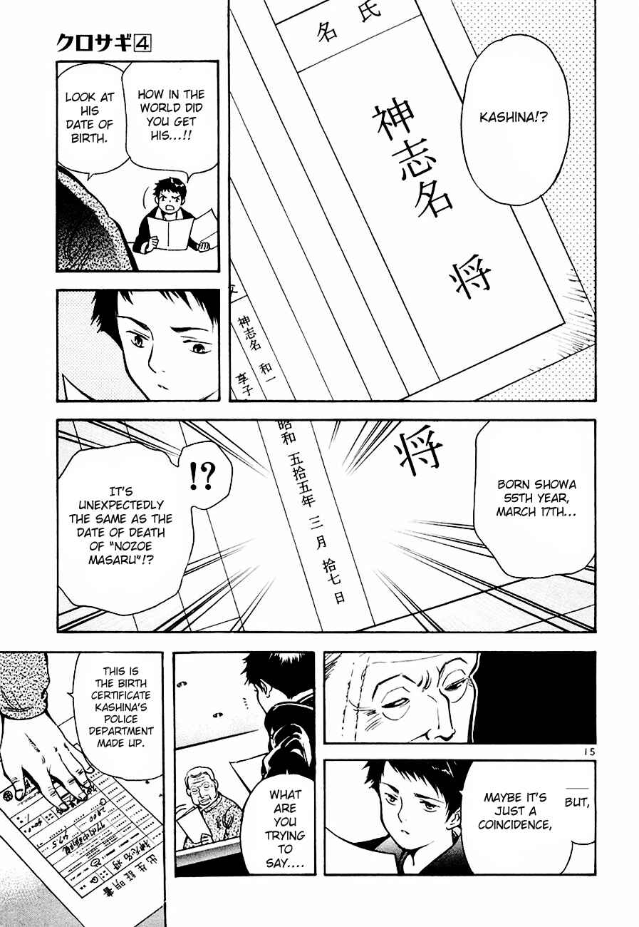 Kurosagi: The Black Swindler Chapter 36 - Page 15