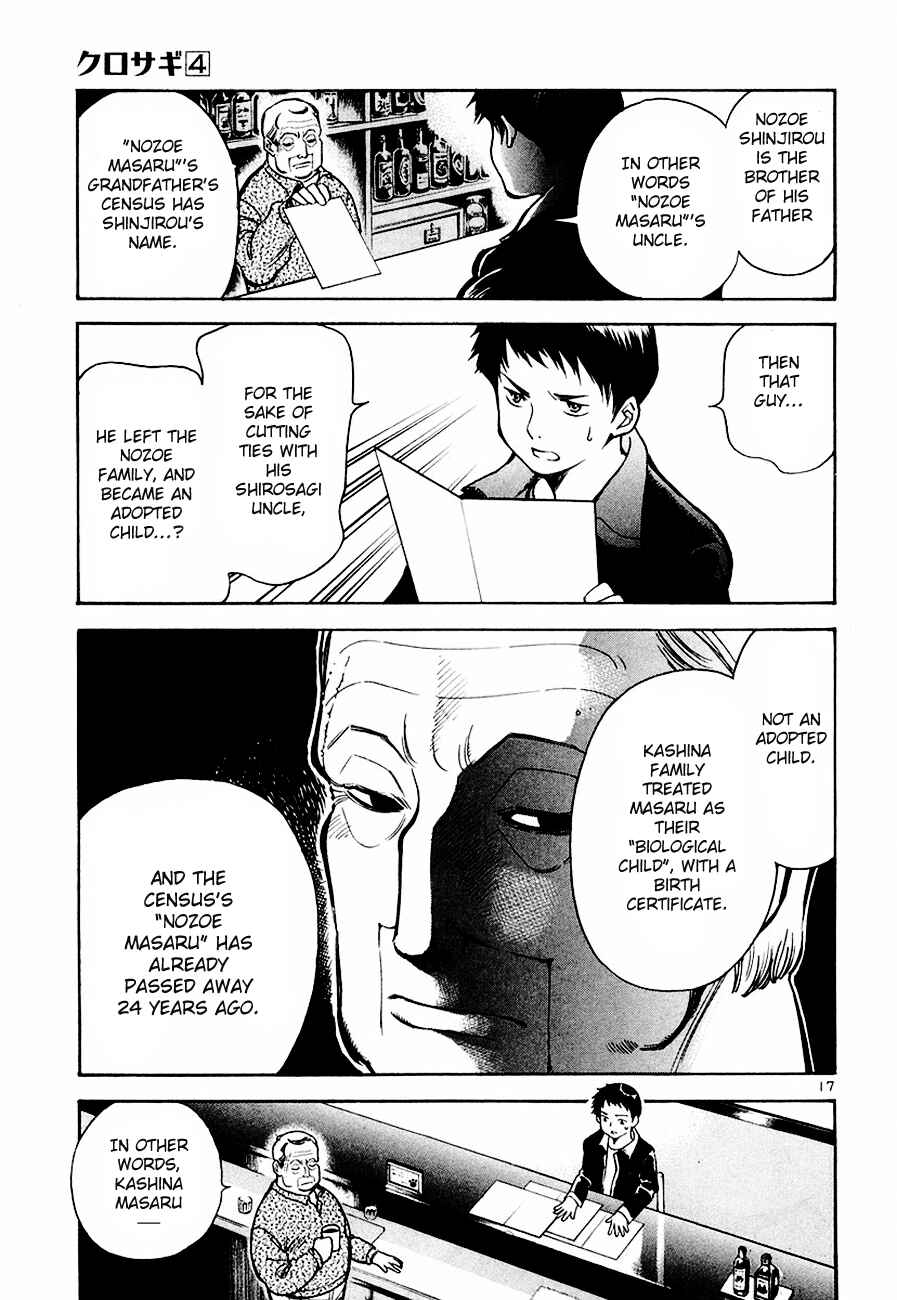 Kurosagi: The Black Swindler Chapter 36 - Page 17