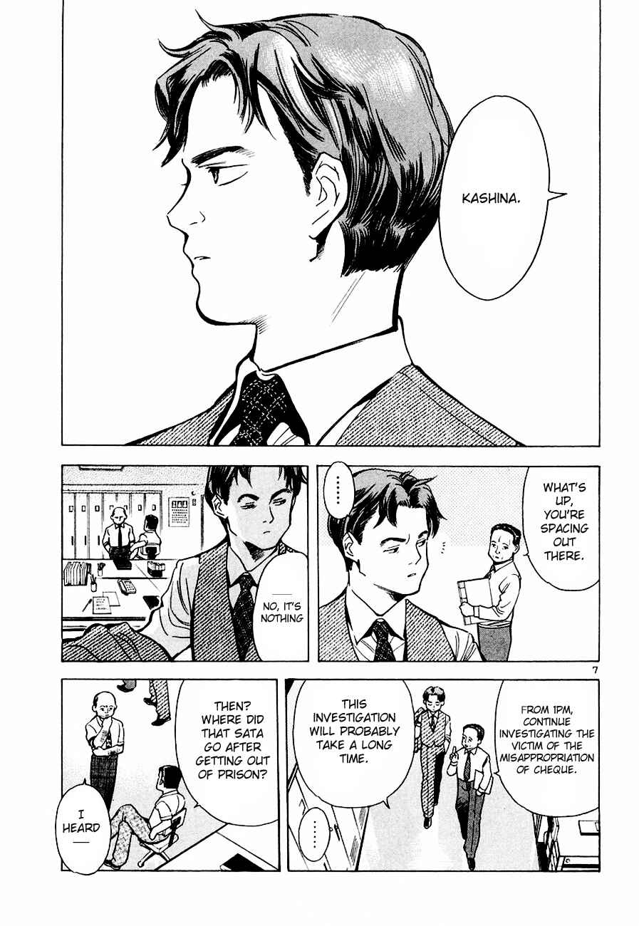 Kurosagi: The Black Swindler Chapter 36 - Page 7