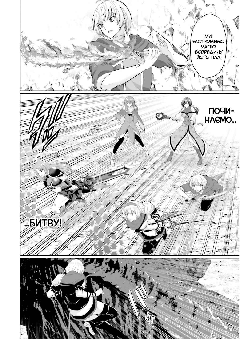 Yuusha ni Zenbu Ubawareta Ore wa Yuusha no Hahaoya to Party wo Kumimashita! Chapter 24 - Page 10