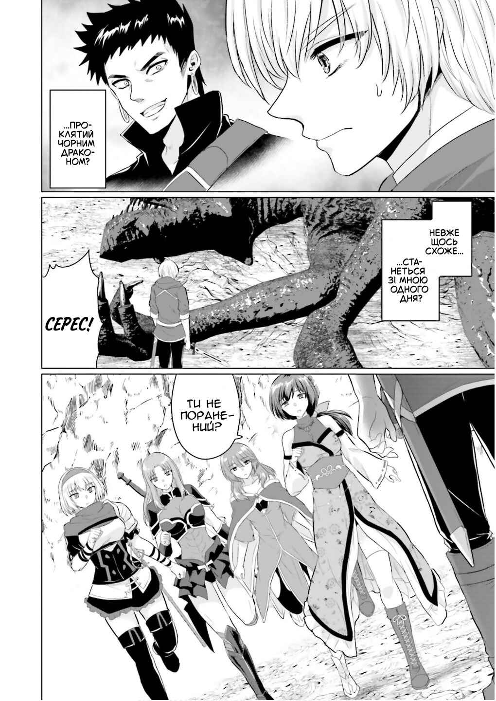 Yuusha ni Zenbu Ubawareta Ore wa Yuusha no Hahaoya to Party wo Kumimashita! Chapter 24 - Page 16