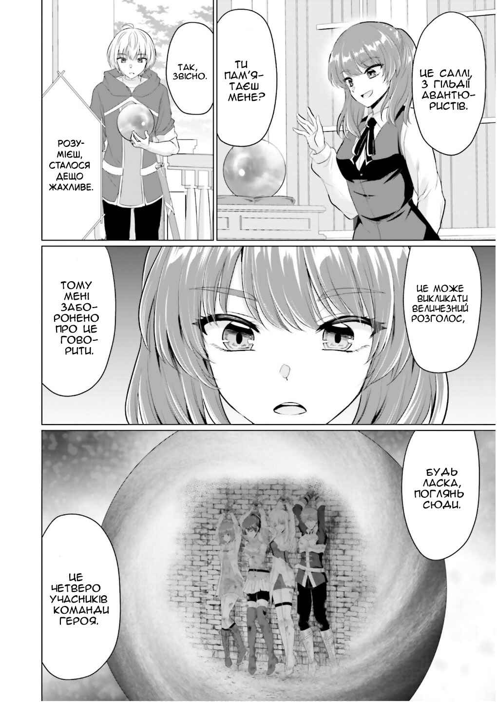 Yuusha ni Zenbu Ubawareta Ore wa Yuusha no Hahaoya to Party wo Kumimashita! Chapter 24 - Page 28