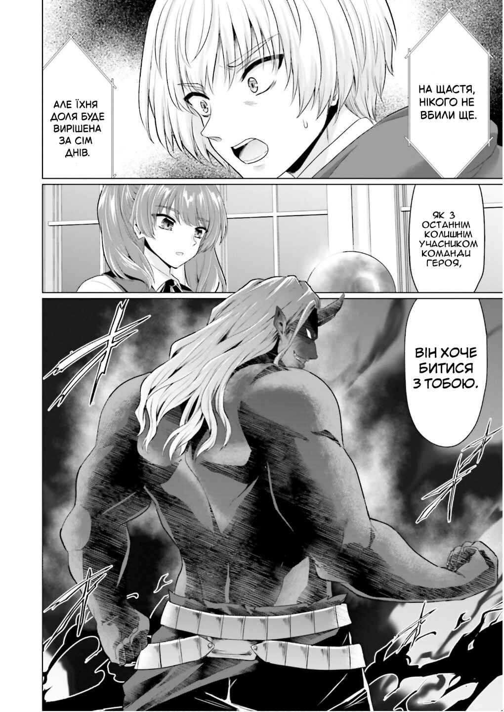 Yuusha ni Zenbu Ubawareta Ore wa Yuusha no Hahaoya to Party wo Kumimashita! Chapter 24 - Page 30