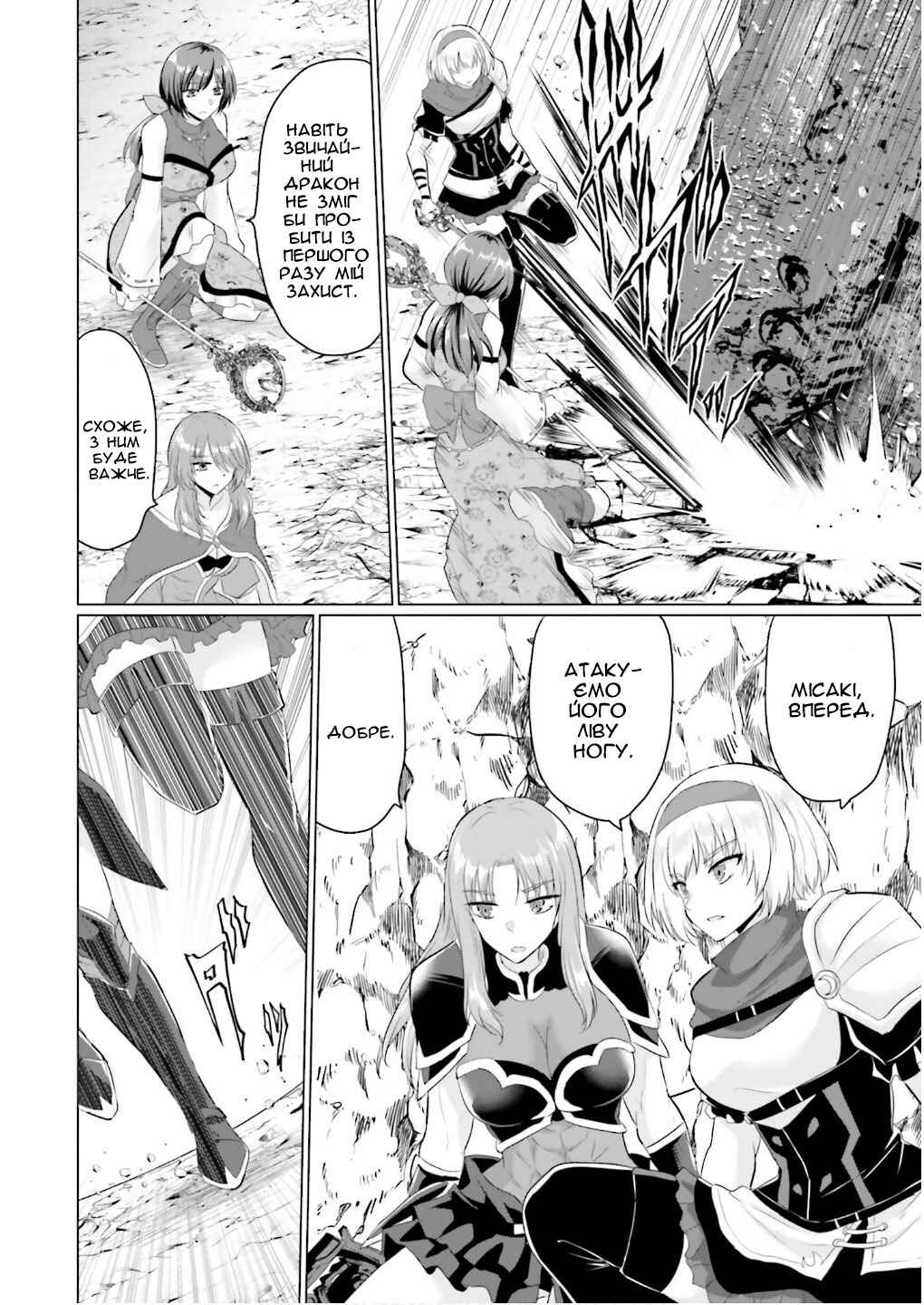 Yuusha ni Zenbu Ubawareta Ore wa Yuusha no Hahaoya to Party wo Kumimashita! Chapter 24 - Page 4