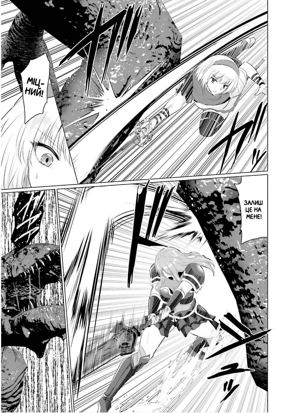 Yuusha ni Zenbu Ubawareta Ore wa Yuusha no Hahaoya to Party wo Kumimashita! Chapter 24 - Page 5