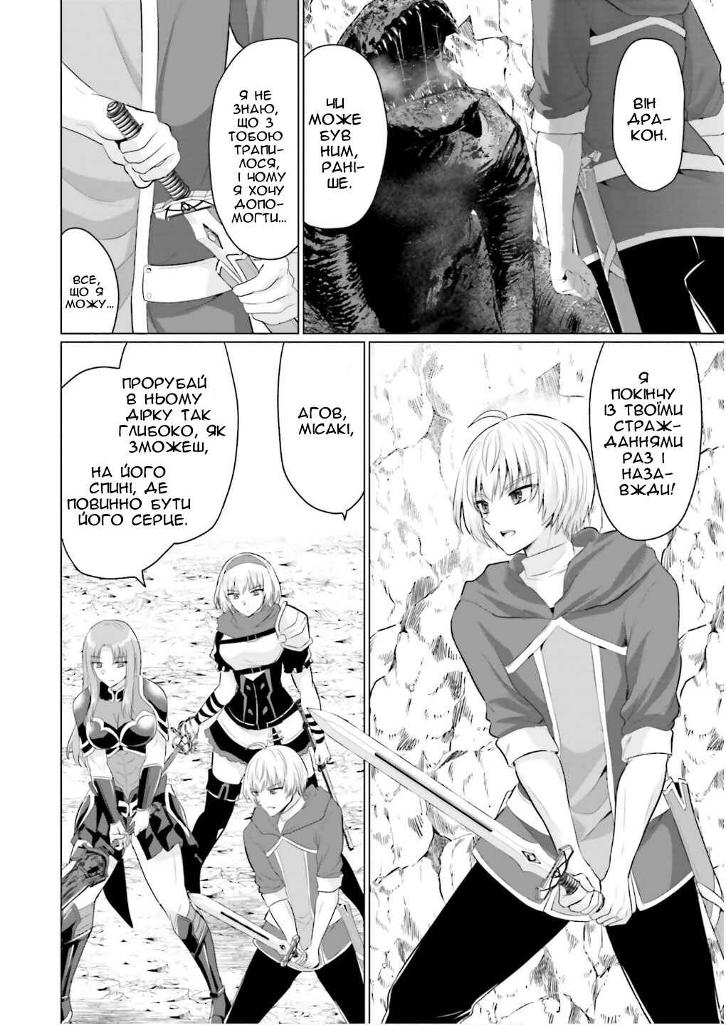 Yuusha ni Zenbu Ubawareta Ore wa Yuusha no Hahaoya to Party wo Kumimashita! Chapter 24 - Page 8