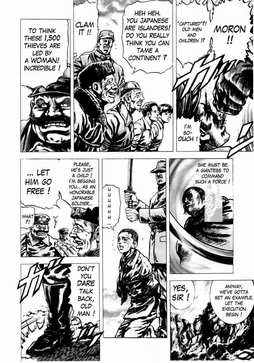 Souten no Ken Chapter 44 - Page 15