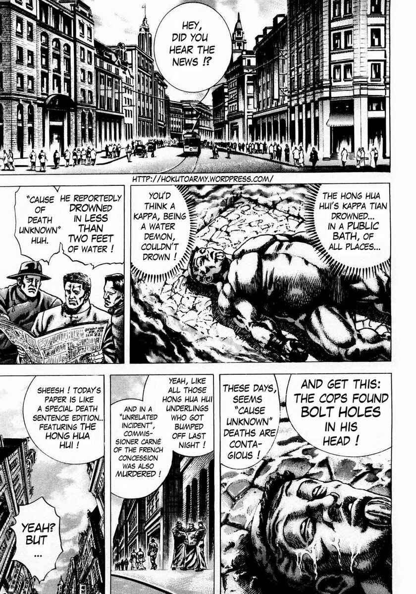 Souten no Ken Chapter 44 - Page 2
