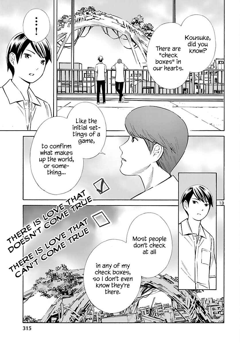 24-ku no Hanako-san Chapter 28 - Page 13