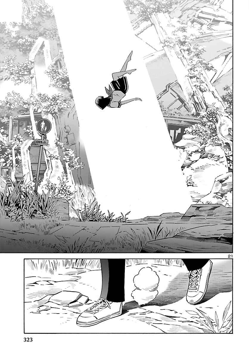 24-ku no Hanako-san Chapter 28 - Page 21