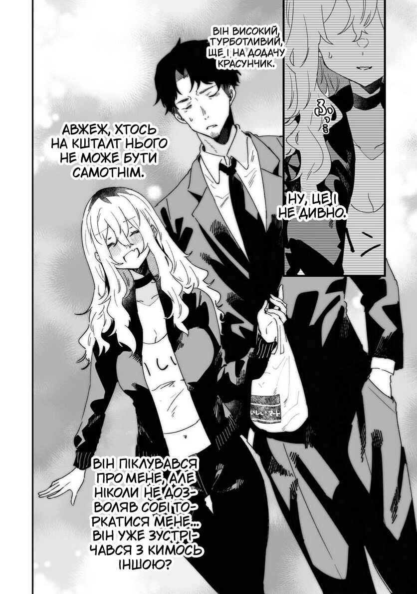 Ero Mangaka Onee-san to Otsukare Ryman Chapter 19 - Page 2