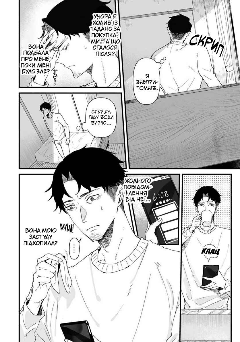 Ero Mangaka Onee-san to Otsukare Ryman Chapter 19 - Page 4