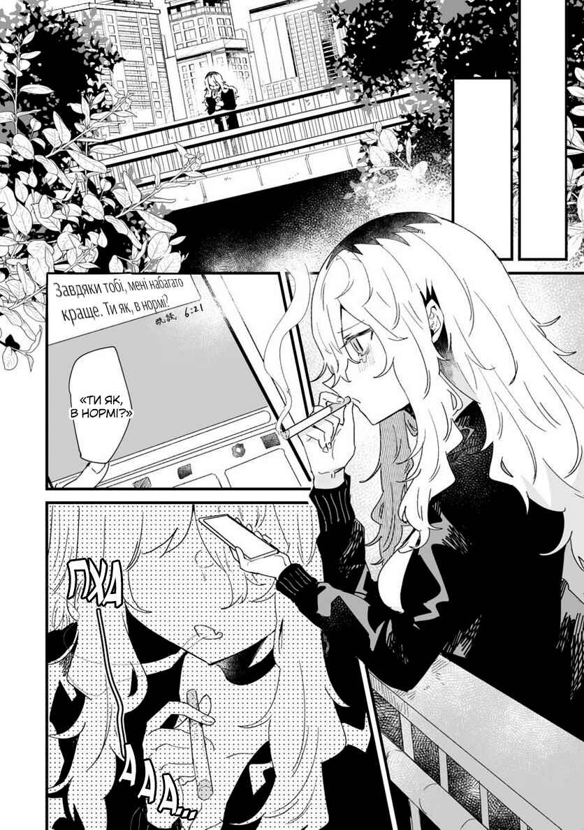 Ero Mangaka Onee-san to Otsukare Ryman Chapter 19 - Page 6