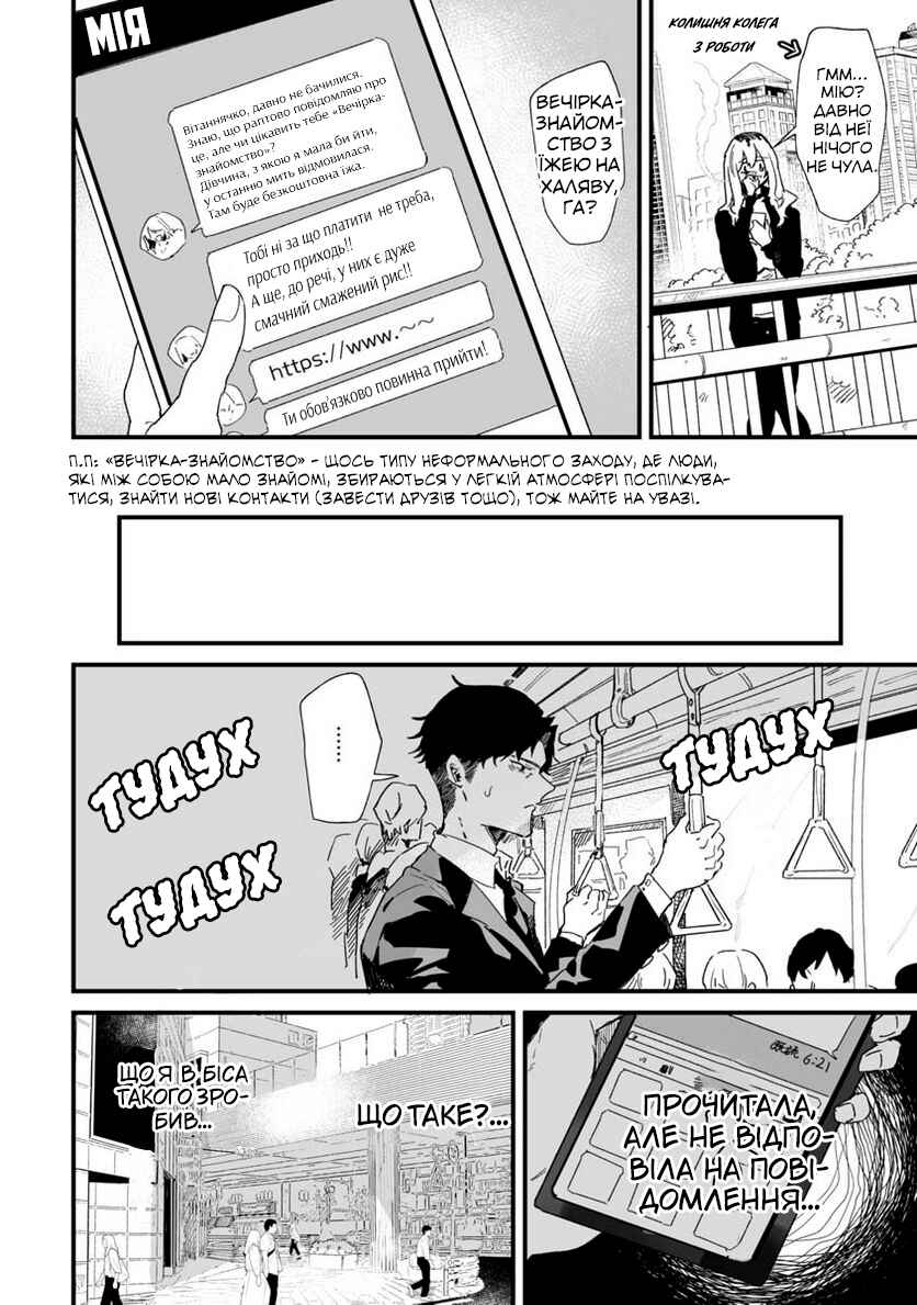 Ero Mangaka Onee-san to Otsukare Ryman Chapter 19 - Page 8