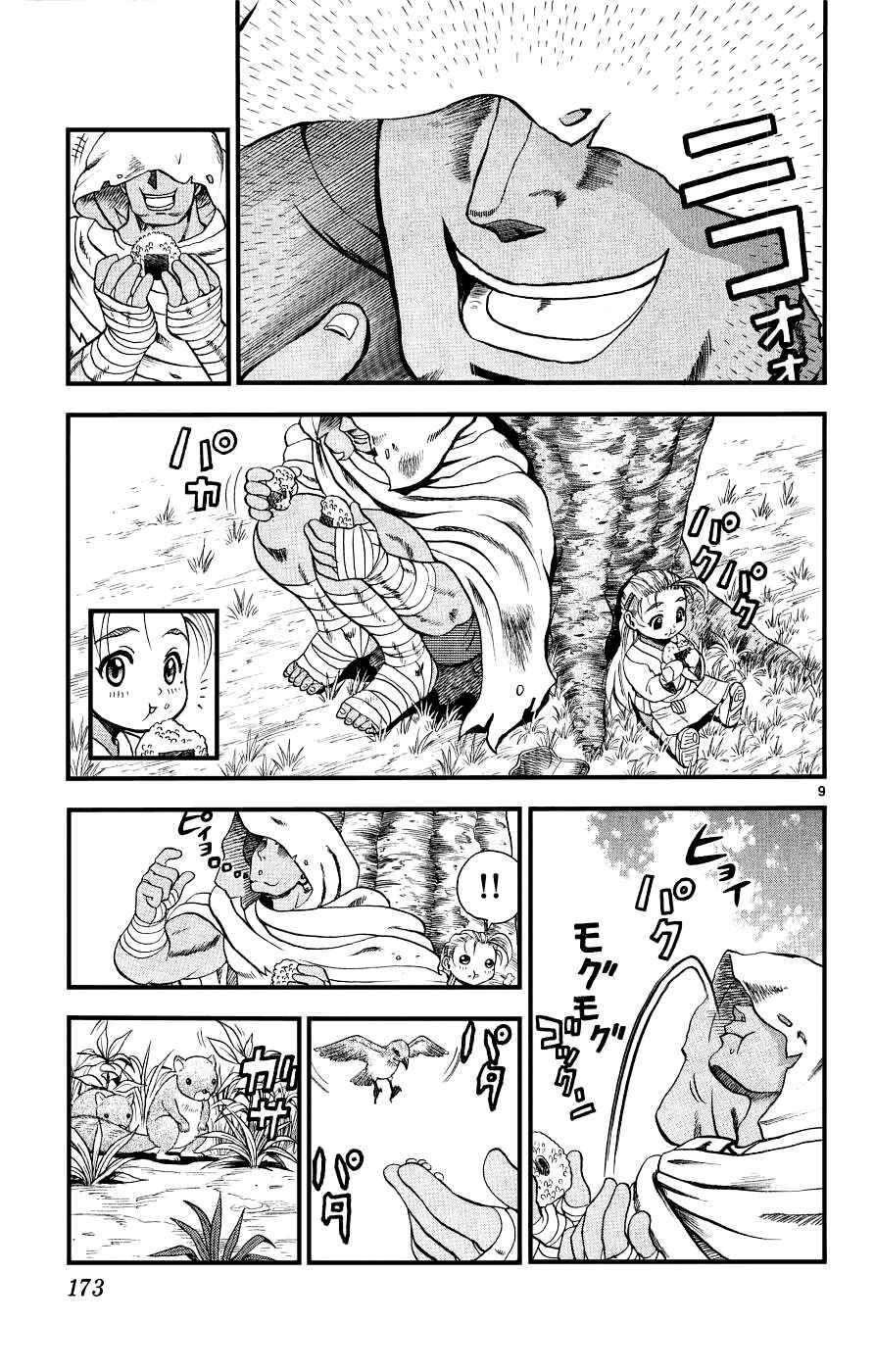 Shijou Saikyou no Deshi Kenichi Chapter 107 - Page 9