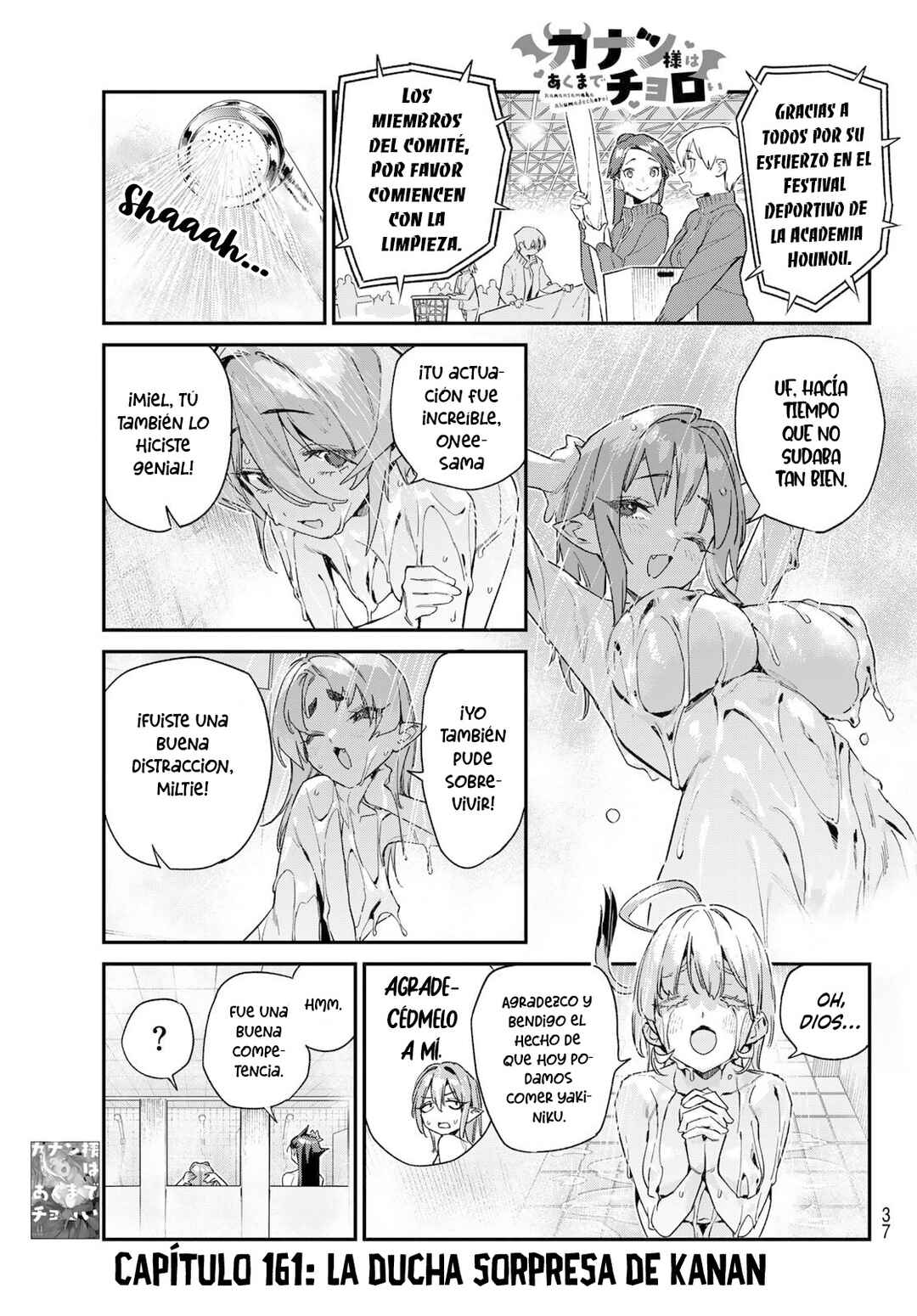 Kanan-sama wa Akumade Choroi Chapter 161 - Page 5