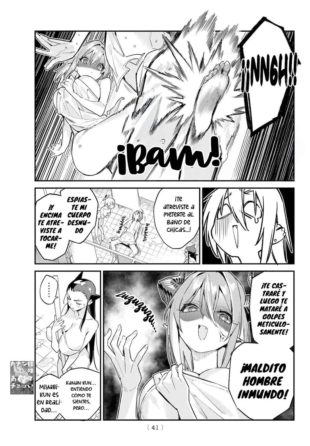 Kanan-sama wa Akumade Choroi Chapter 161 - Page 9