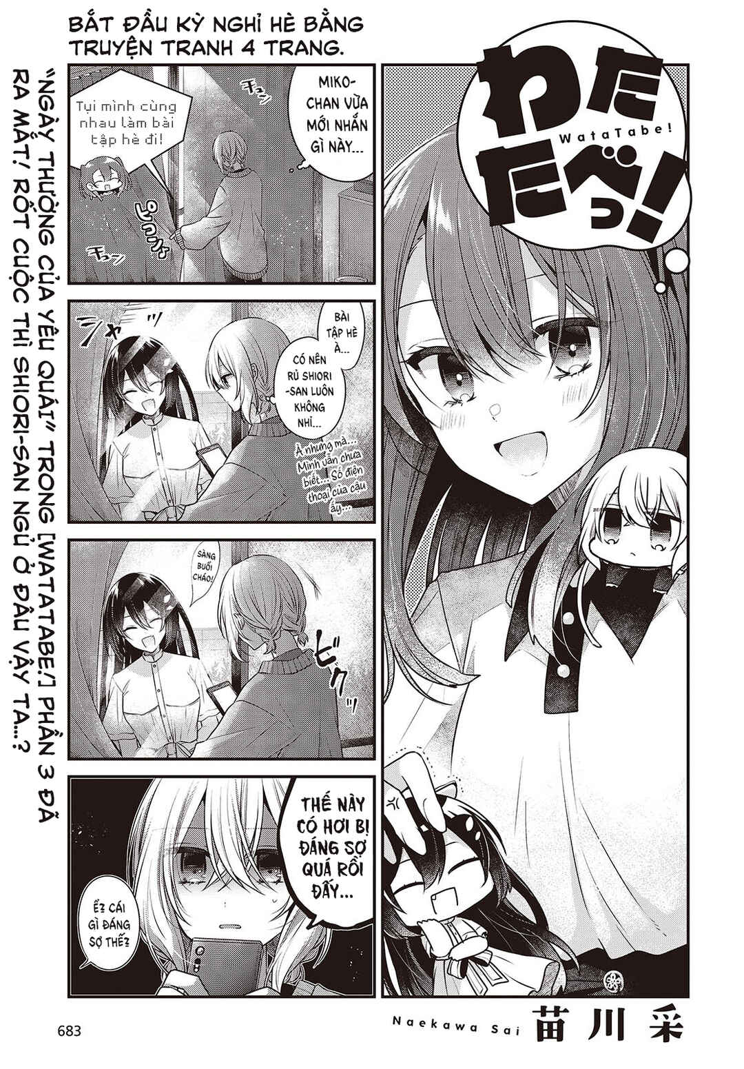 Watashi wo Tabetai, Hitodenashi Chapter 38.5 - Page 1