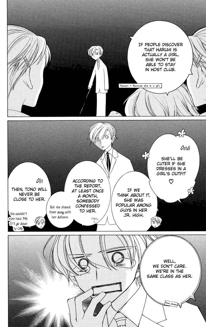 Ouran High School Host Club Chapter 4 - Page 23