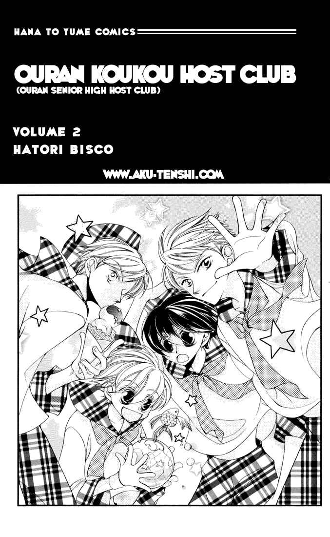 Ouran High School Host Club Chapter 4 - Page 3