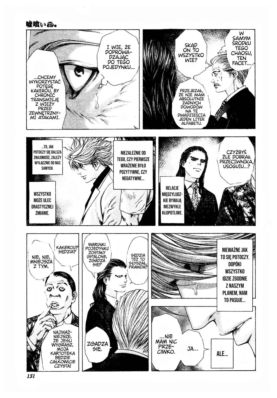 Usogui Chapter 205 - Page 14