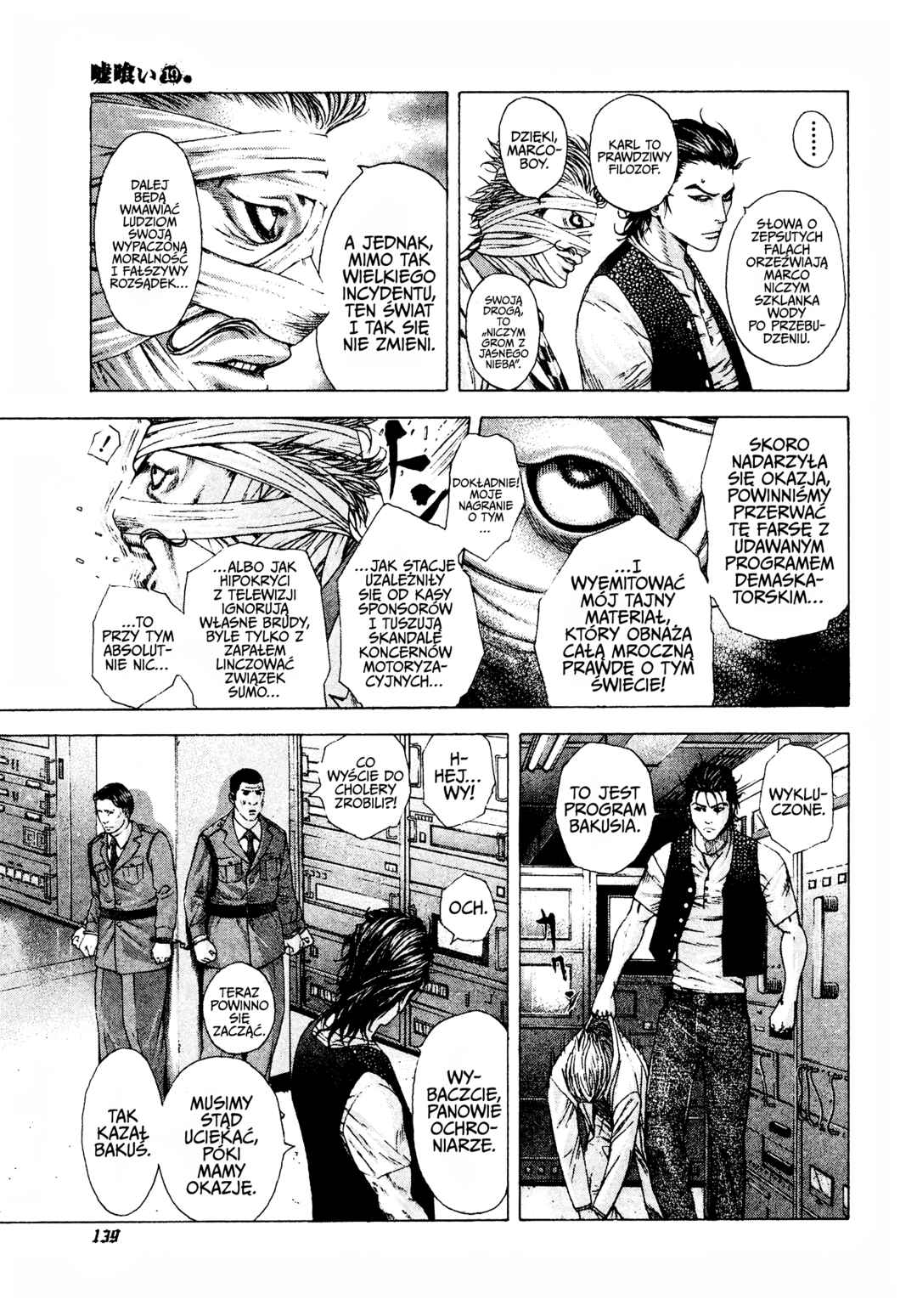 Usogui Chapter 205 - Page 3