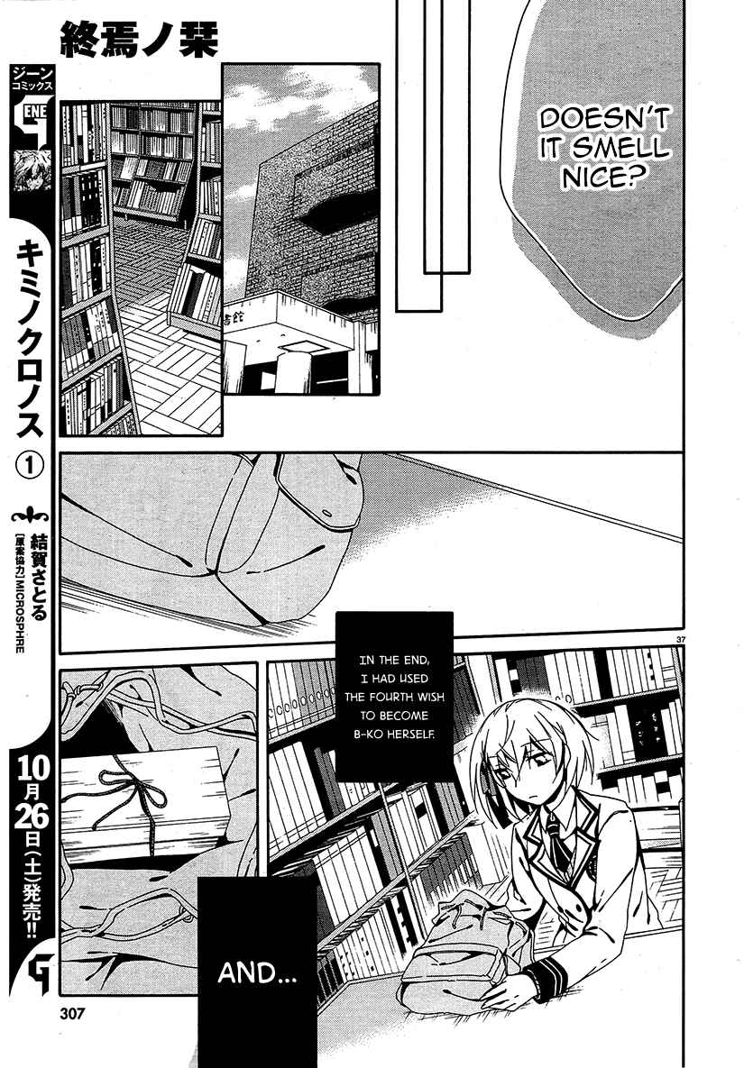 Shuuen no Shiori Chapter 11 - Page 37