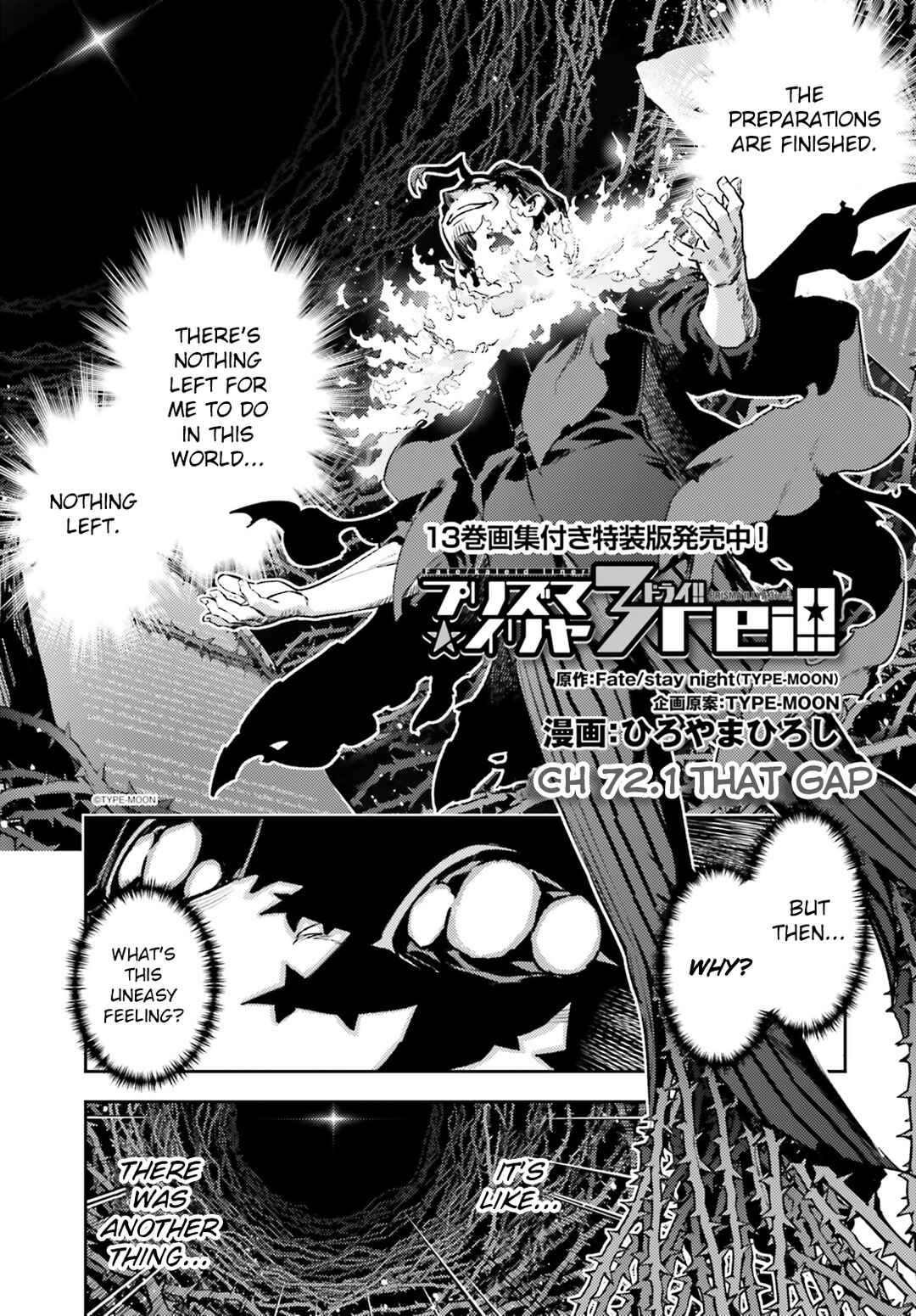 Fate/kaleid liner PRISMA☆ILLYA 3rei!! Chapter 72.1 - Page 1