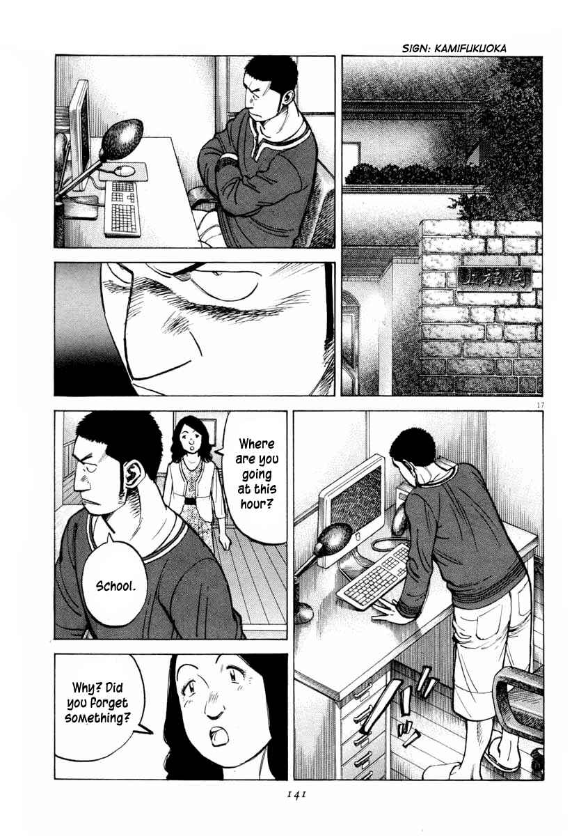 Last Inning Chapter 104 - Page 17
