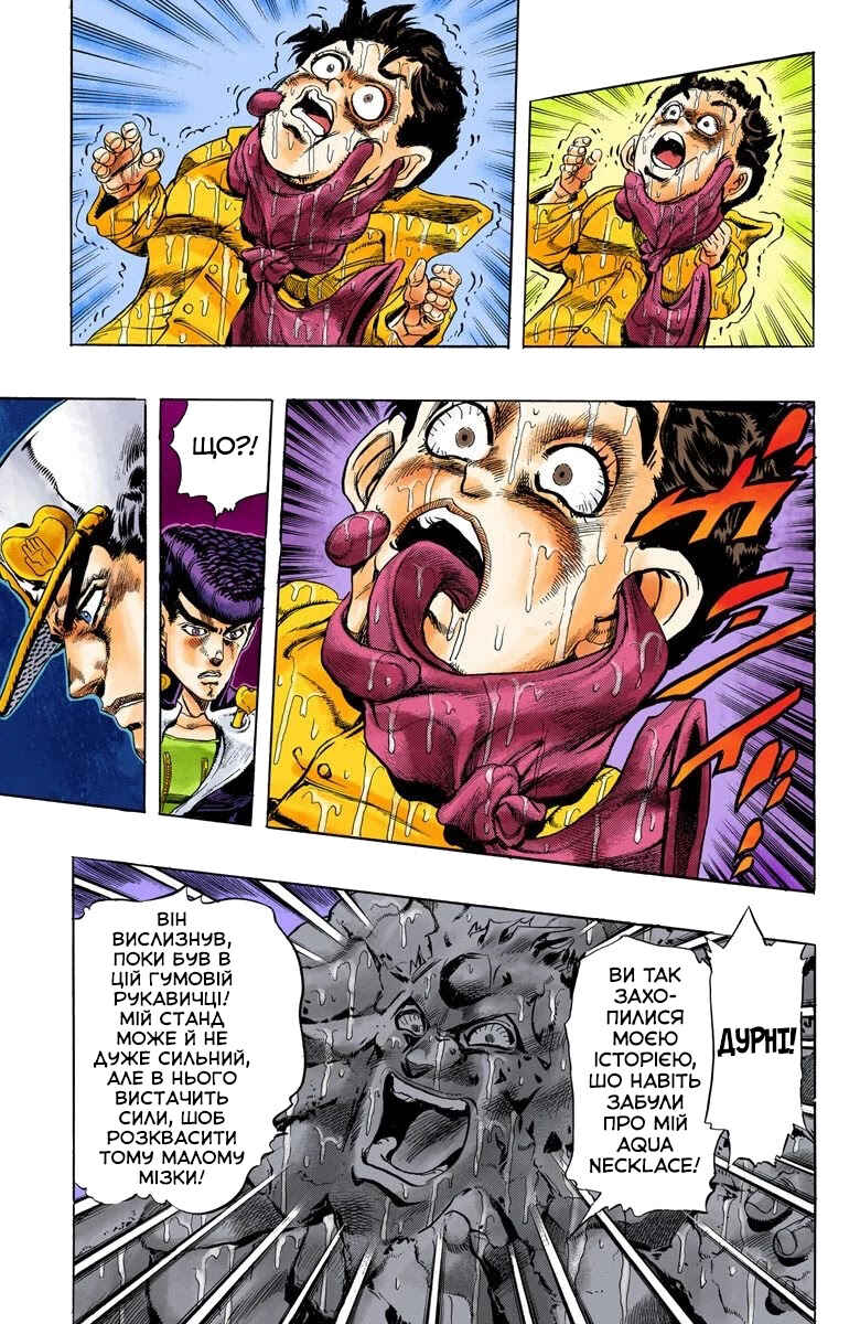 JoJo no Kimyou na Bouken: Part 4 - Diamond wa Kudakenai Color-ban Chapter 8 - Page 13