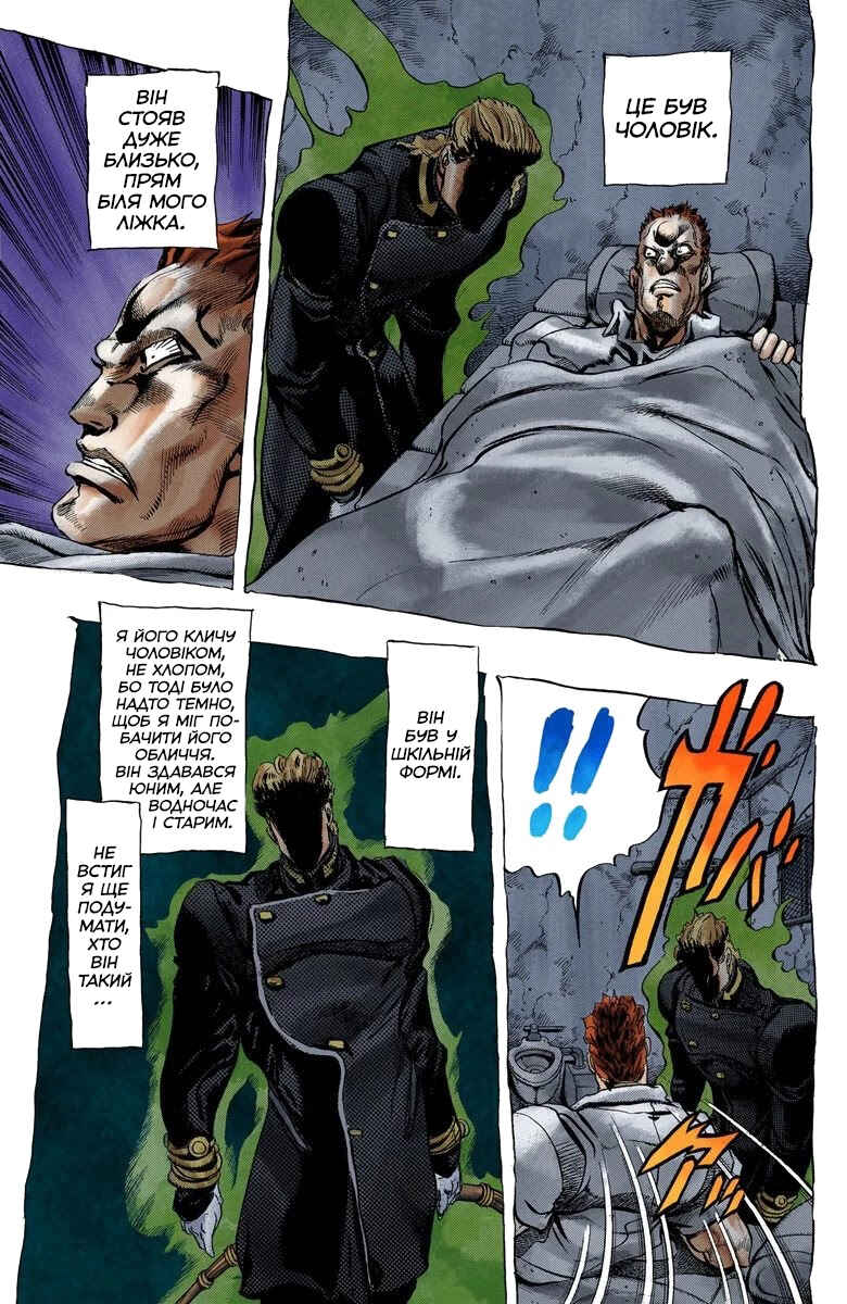 JoJo no Kimyou na Bouken: Part 4 - Diamond wa Kudakenai Color-ban Chapter 8 - Page 5