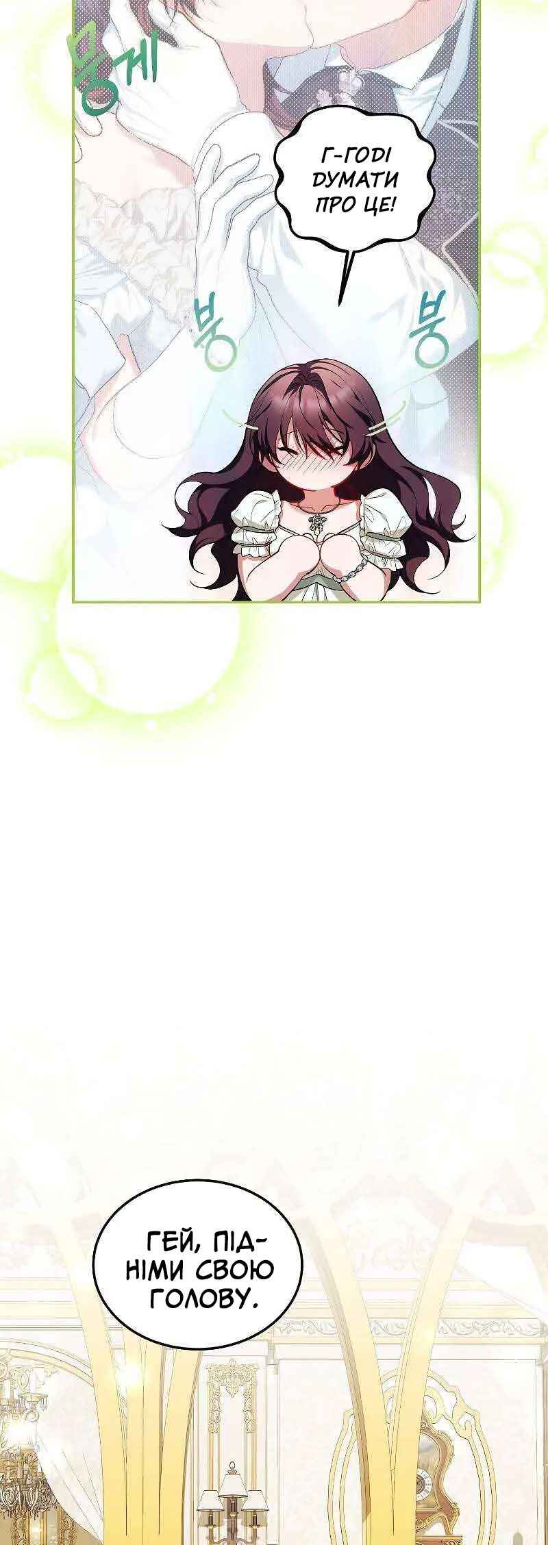 Karina's Last Days Chapter 57 - Page 10