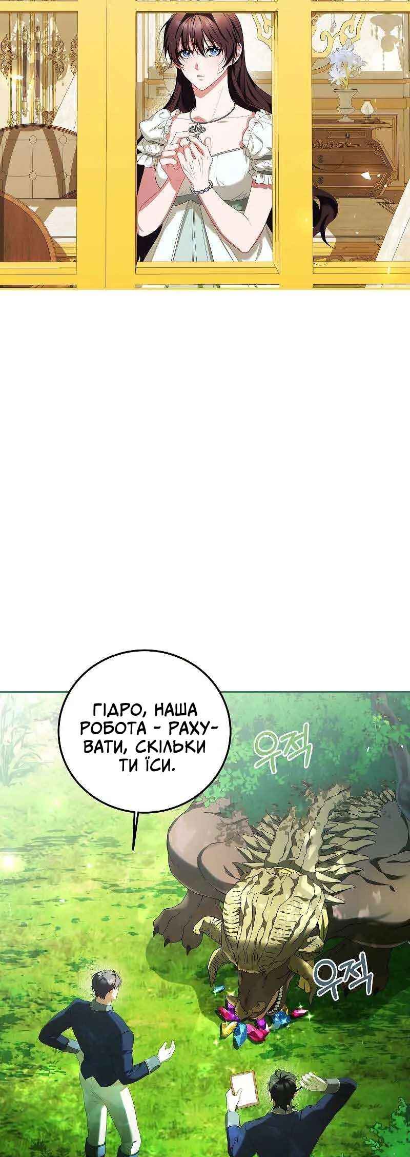 Karina's Last Days Chapter 57 - Page 11