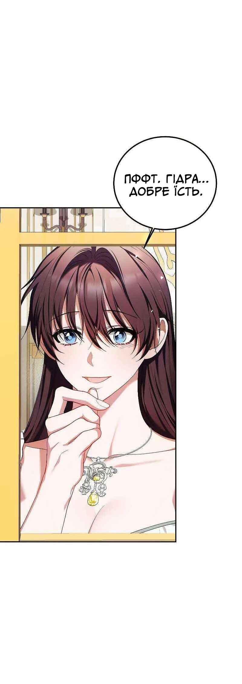 Karina's Last Days Chapter 57 - Page 13