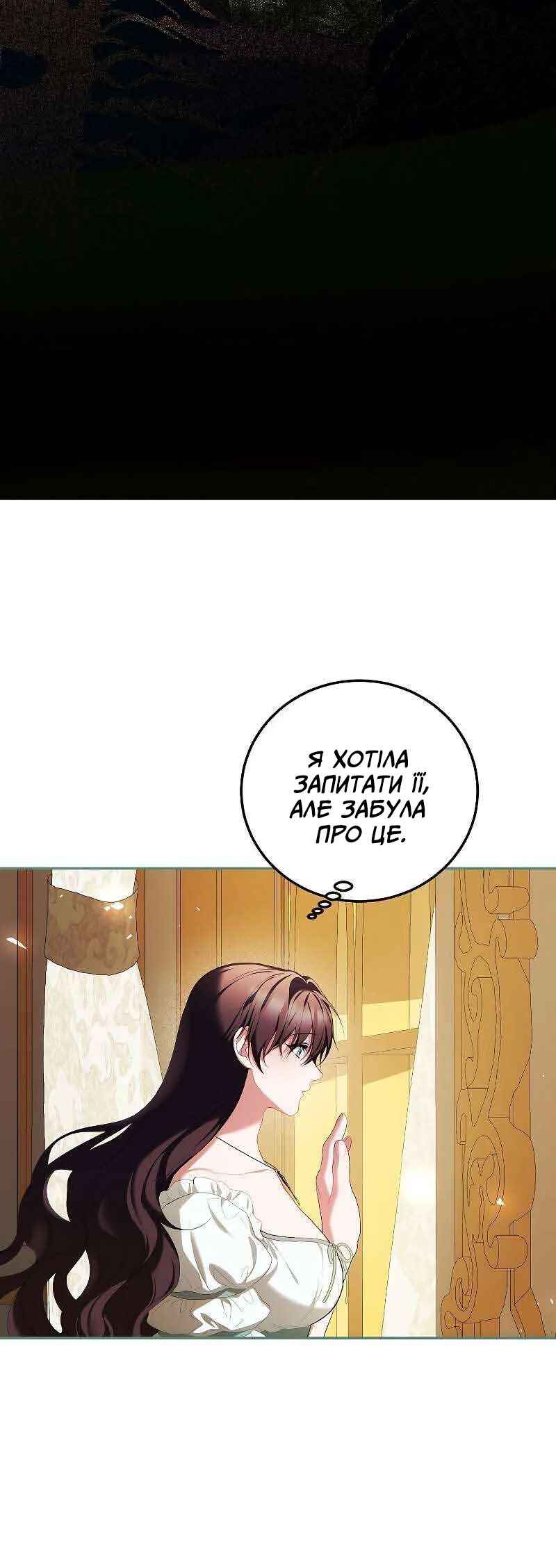 Karina's Last Days Chapter 57 - Page 15