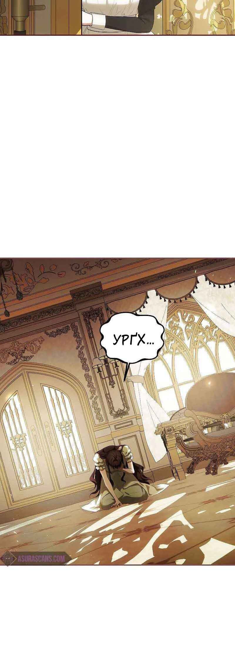 Karina's Last Days Chapter 57 - Page 27